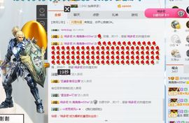 小小扁主播照片
