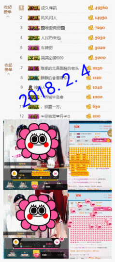 村花😯主播照片