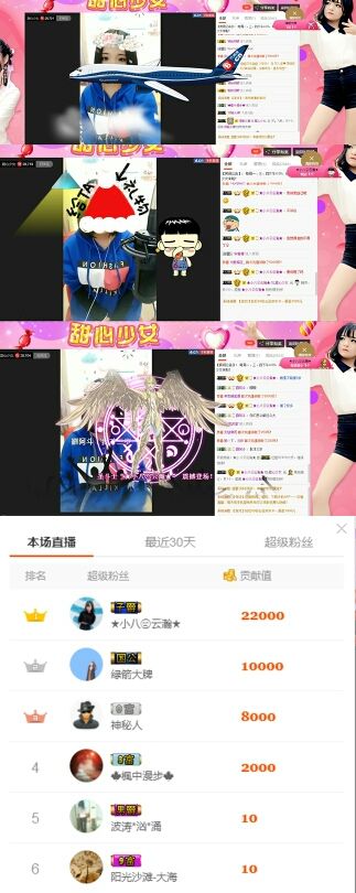 甜心少女.的主播照片