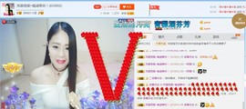 ☔红尘依梦☔主播照片