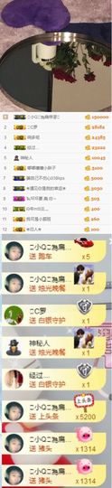 小小扁主播照片