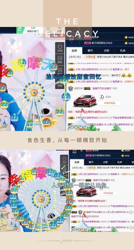 芳儿祝大家新年快乐主播照片