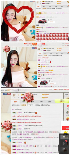 小呗电脑坏不定时播主播照片