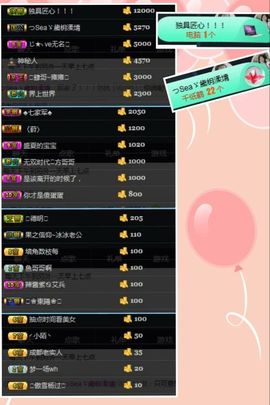 鱼七秒不会飞的鱼主播照片