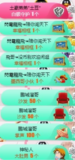 米雪💗️『、、、』主播照片