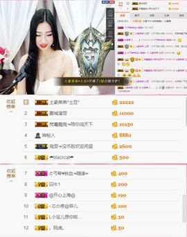 米雪💗️『、、、』主播照片
