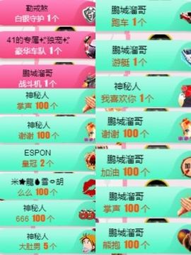 米雪💗️『、、、』主播照片