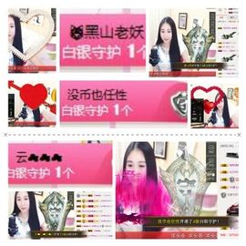 小妖❤出山主播照片