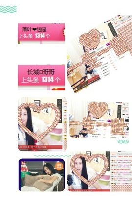 小妖❤出山主播照片