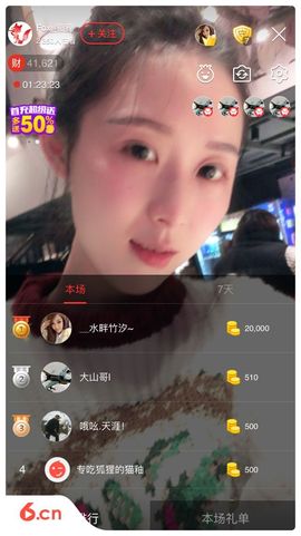 狐狸讨米去了主播照片