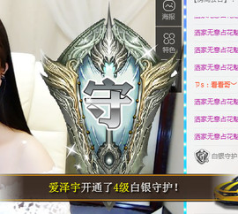 鑫儿～主播照片