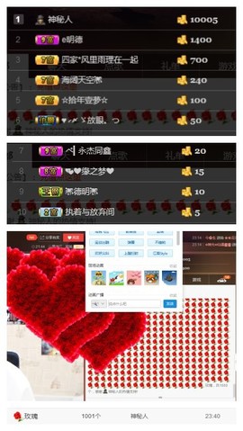 阿年.....主播照片