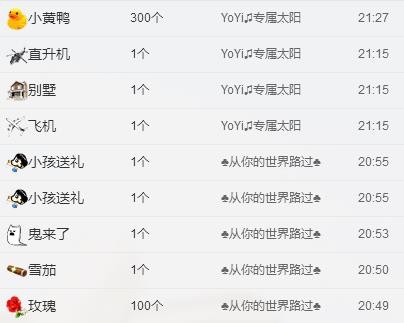 【光头强】归来的主播照片