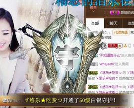 ゞ悠乐★婉儿つ主播照片
