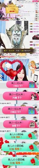 只会喊666~主播照片