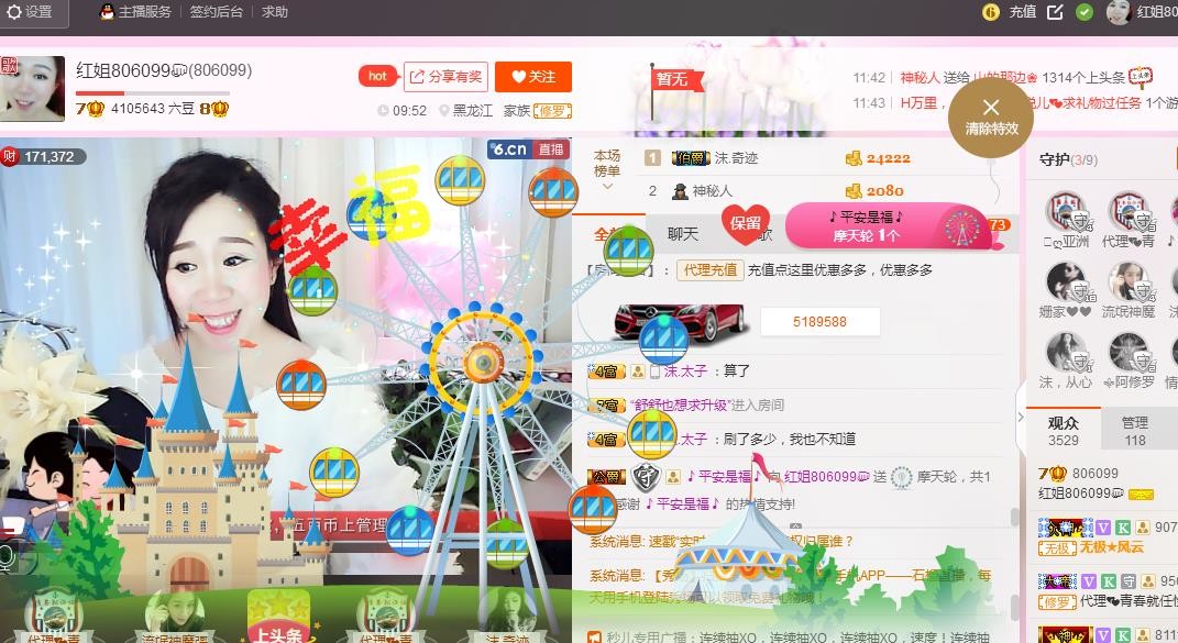 红姐💞静静听歌🎶的图片