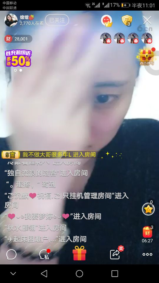 冬季2的主播照片