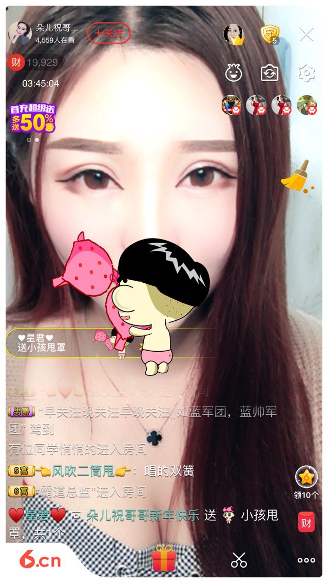软萌妹💕大宝主播照片