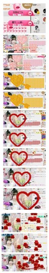 🌺爱我吗，咋们走主播照片