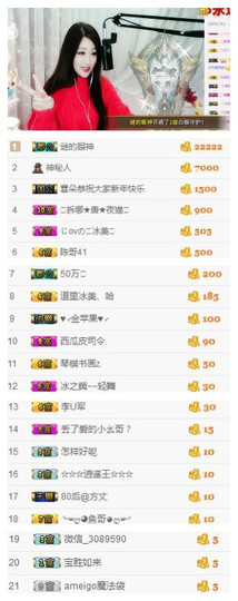 冰美感恩有你主播照片