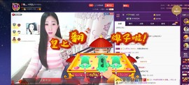 四川雨打湿了温州的夜主播照片