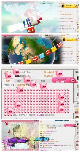 🌺爱我吗，咋们走主播照片