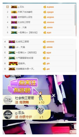 龙赫.主播照片
