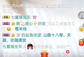 三月~主播照片