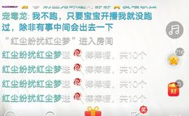 三月~主播照片