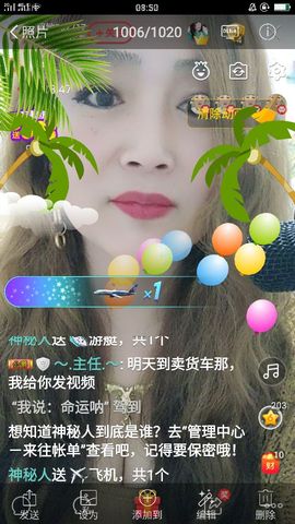 龙菲菲越来越好主播照片