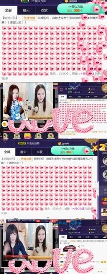 吻吻💋主播照片