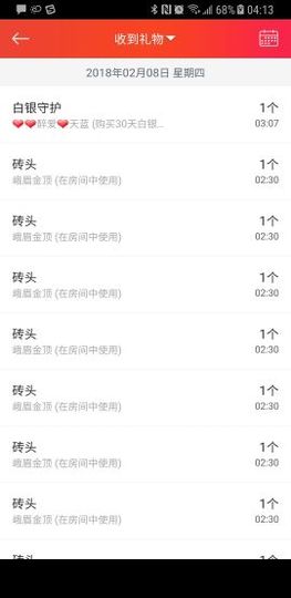 😱……主播照片