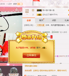 阿振♥一生所爱丸子主播照片