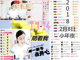 C_@欢喜*牡丹主播照片