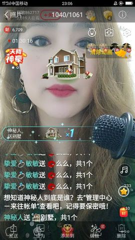 龙菲菲越来越好主播照片