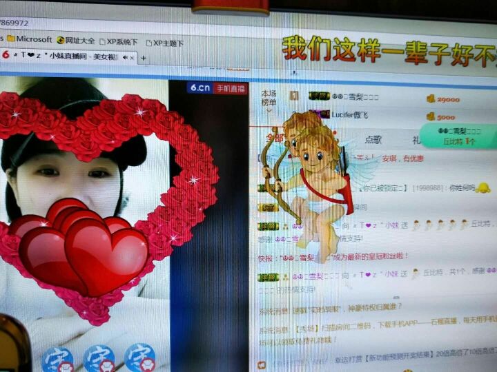 安琪家小妹的主播照片