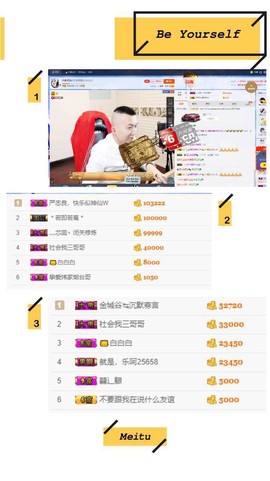 挚爱炜家炜哥主播照片