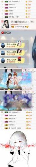 ❁小丸子主播照片