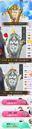 小小扁主播照片