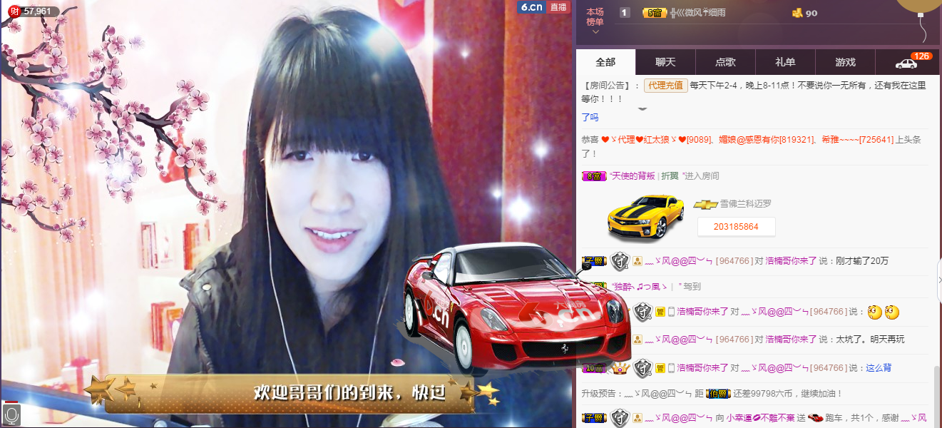 58426685主播照片