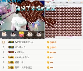 ♬。。。。♬主播照片