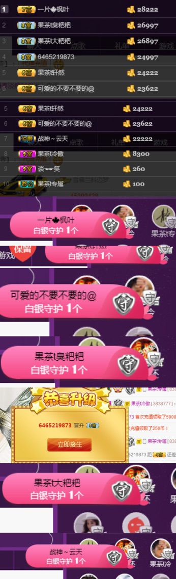 果茶t的主播照片