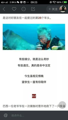 A亮宝主播照片
