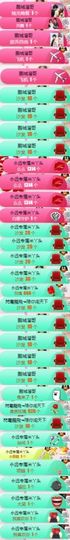 米雪💗️『、、、』主播照片