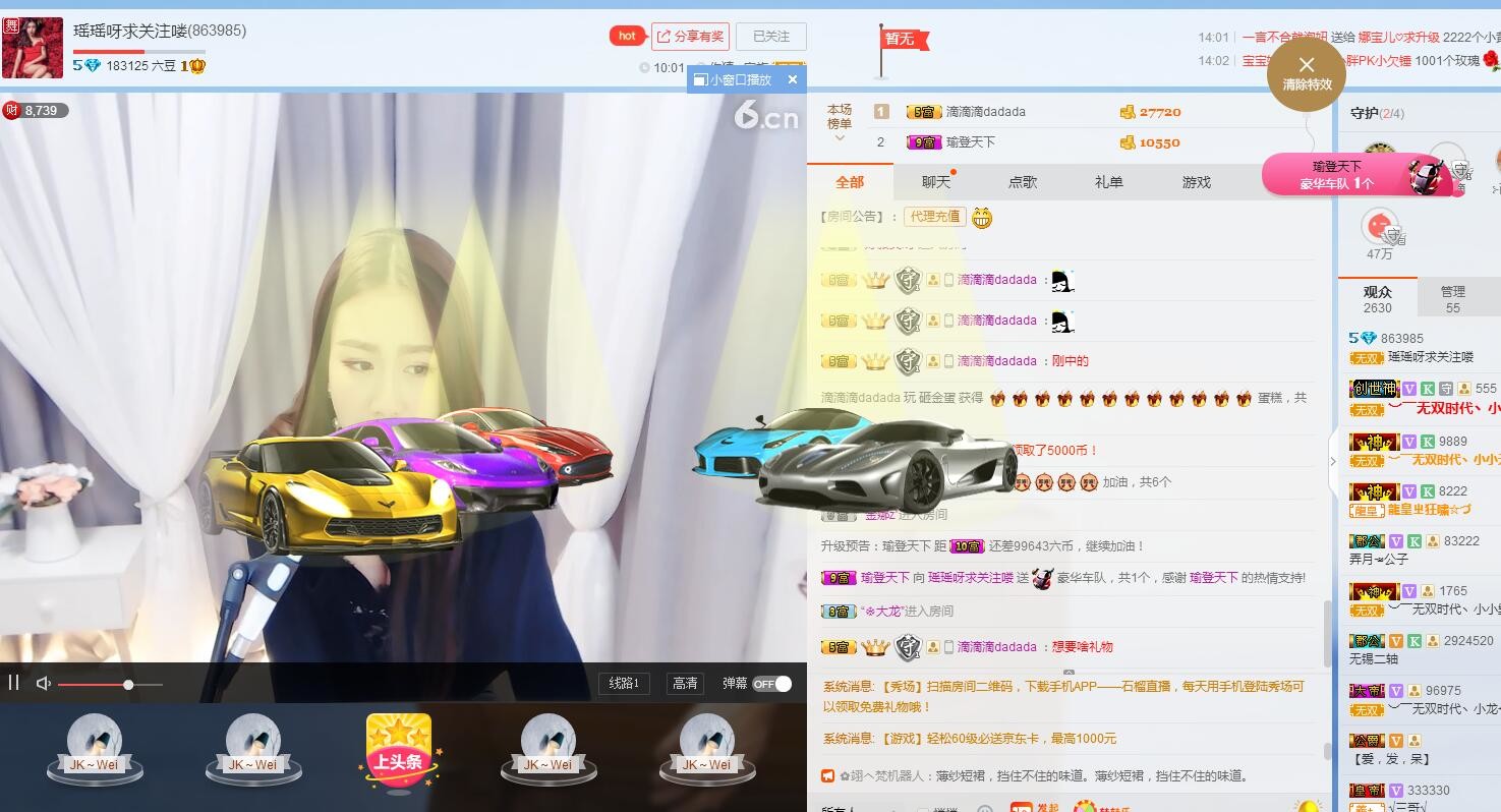 嗨！瑤瑤呀！的主播照片
