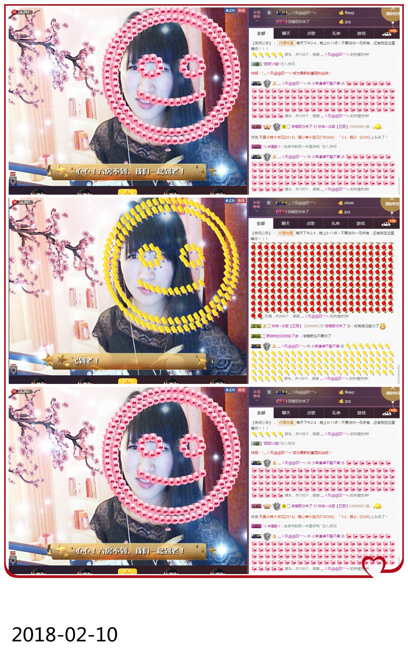 58426685主播照片