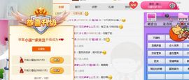 love露露升级中主播照片
