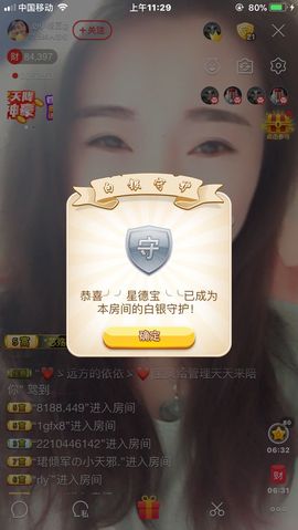 曾经叫豆豆主播照片