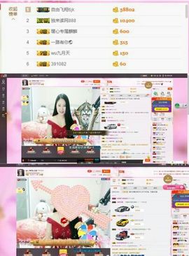 暖心今晚直播主播照片