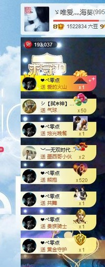 唯爱💖海葵主播照片